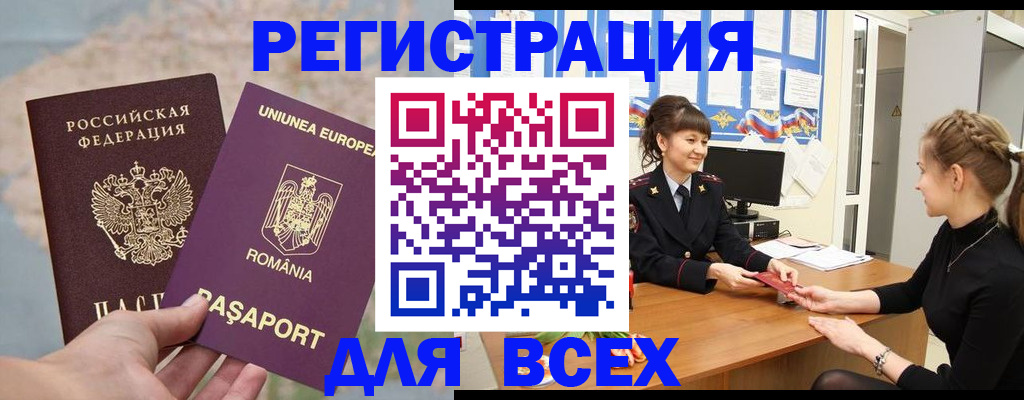 временная регистрация госуслуги в Кировграде