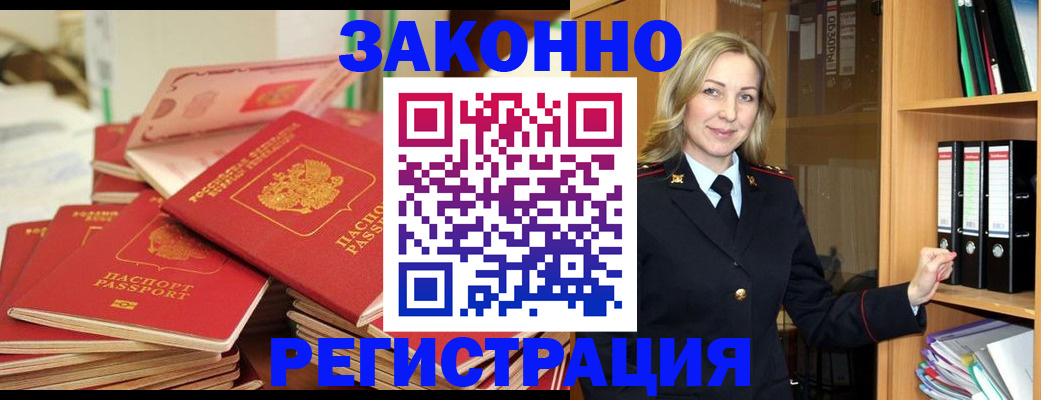прописка паспорт в Кировграде