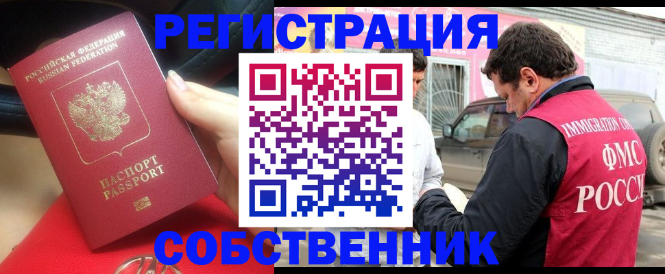 временная регистрация для всех в Кировграде