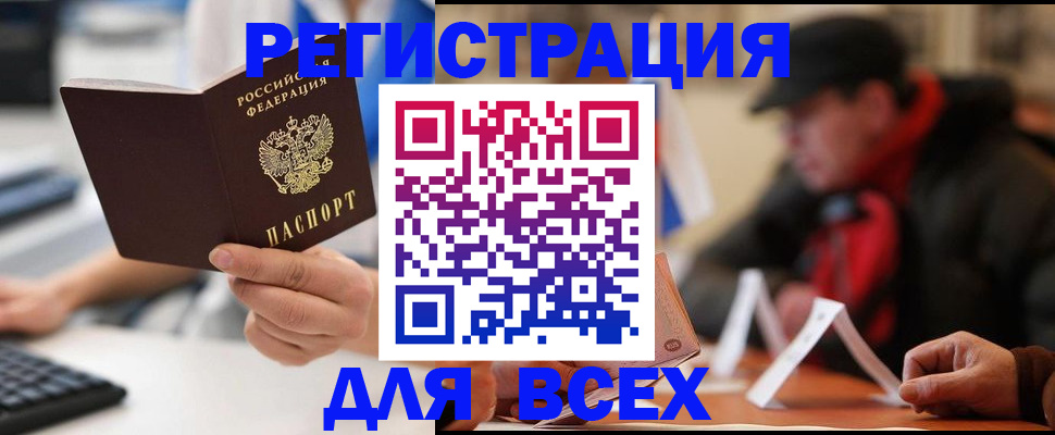 временная регистрация надежно в Кировграде
