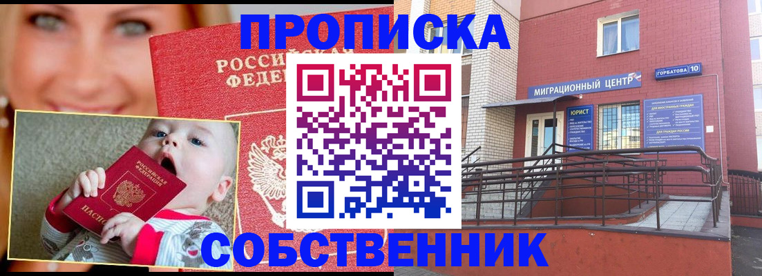 прописка иностранных граждан в Кировграде
