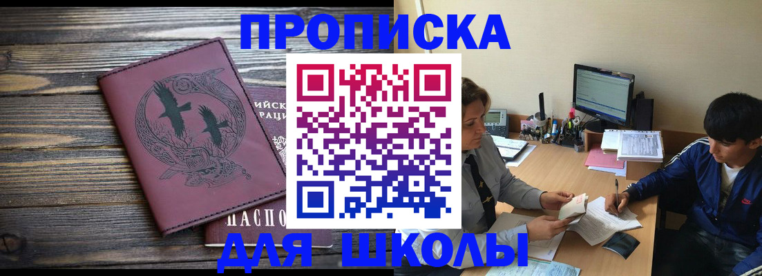 прописка регистрация в Кировграде